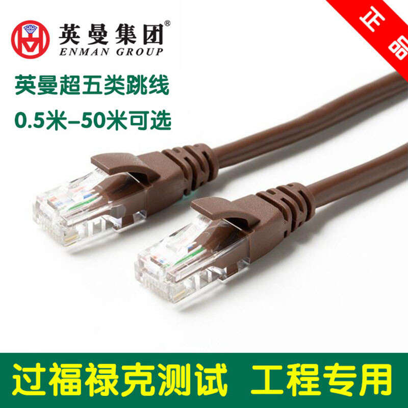 工厂直供 优质超五类网络跳线，为您的计算机网络工程提供可靠连接
