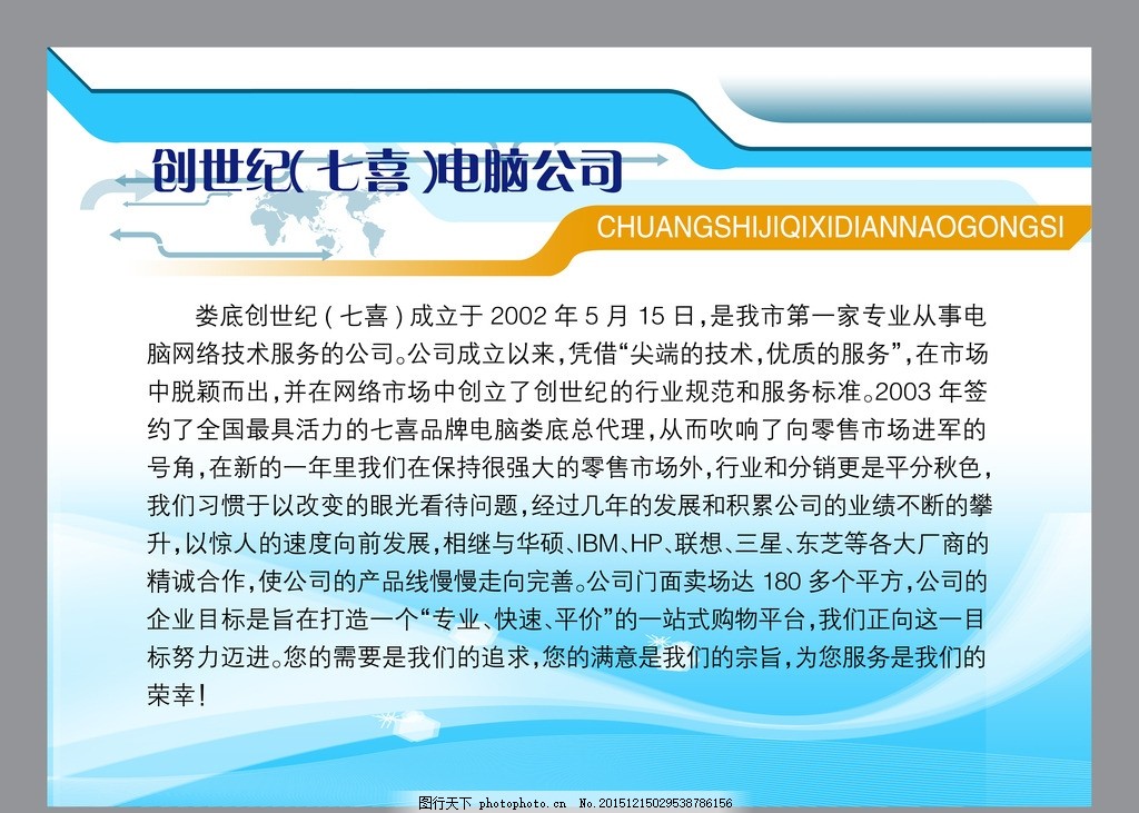 精工织网·智联万物 —— 专业计算机网络工程解决方案